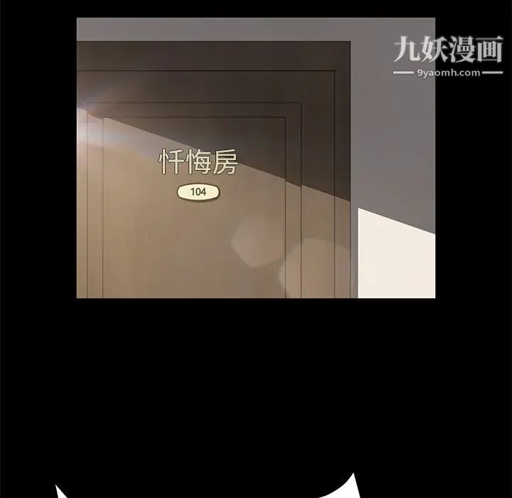 卖身契约，第49話，第 22 页