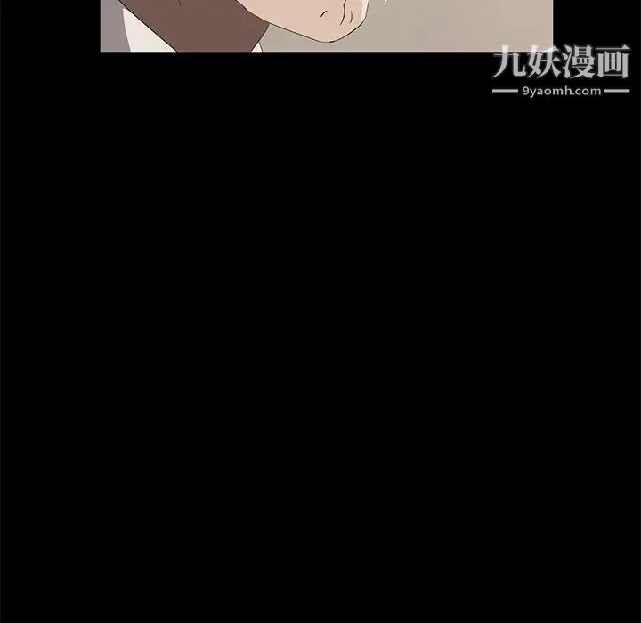 卖身契约，第49話，第 52 页
