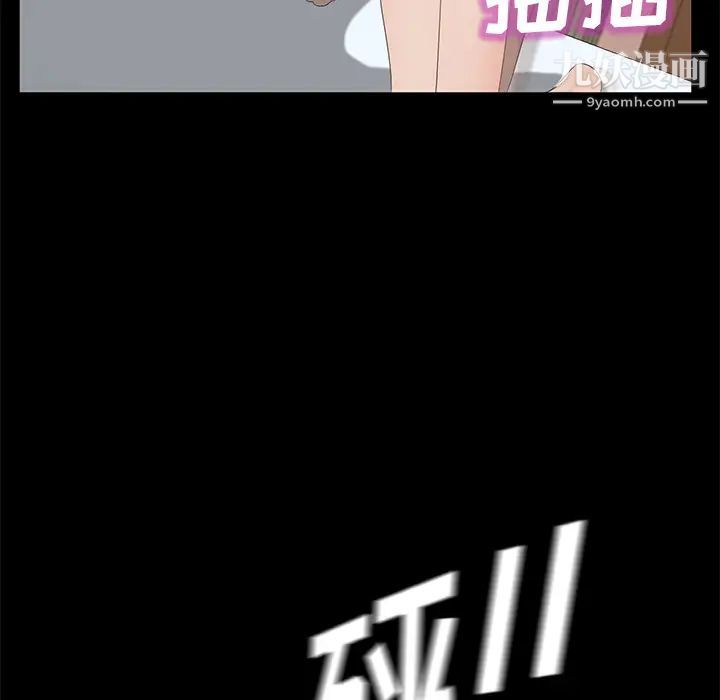 卖身契约，第49話，第 60 页
