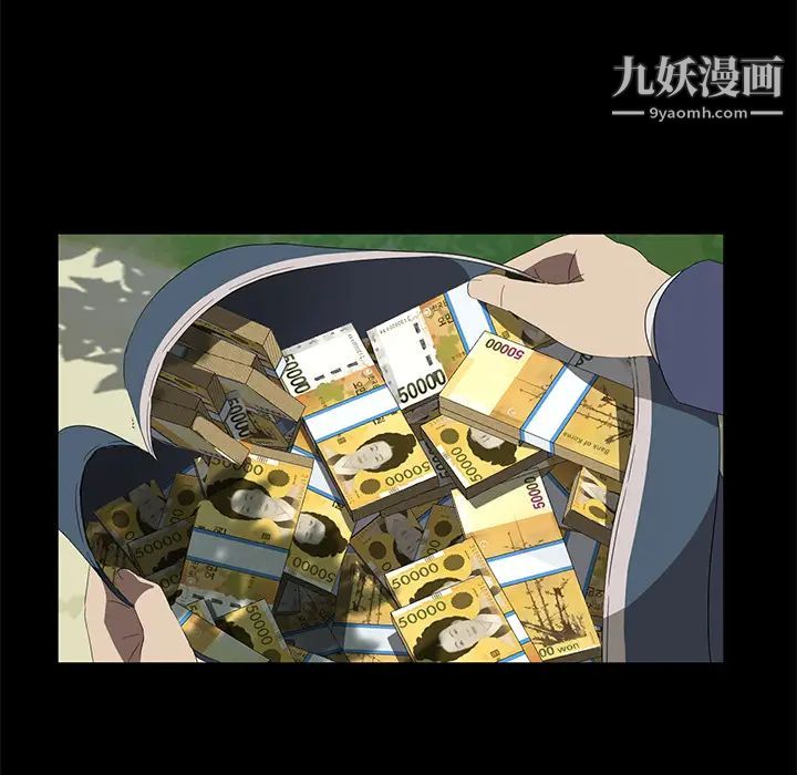 卖身契约，第49話，第 15 页