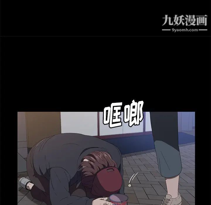 卖身契约，最終話，第 96 页