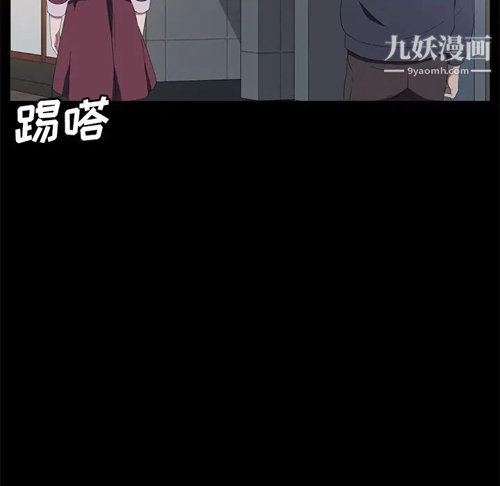 卖身契约，最終話，第 123 页
