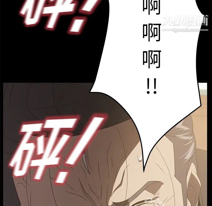 卖身契约，最終話，第 5 页