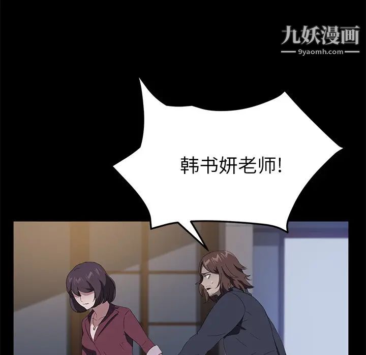 卖身契约，最終話，第 125 页