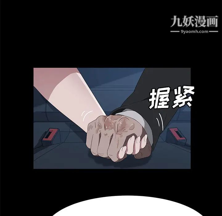 卖身契约，最終話，第 106 页