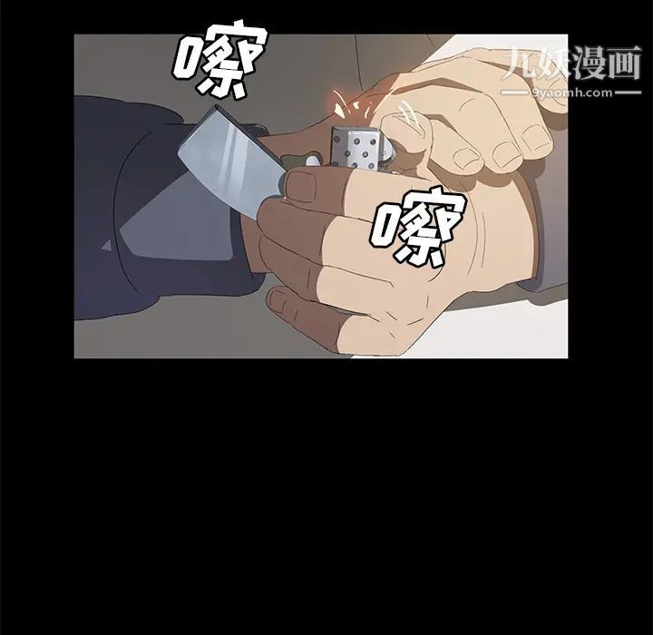 卖身契约，最終話，第 44 页