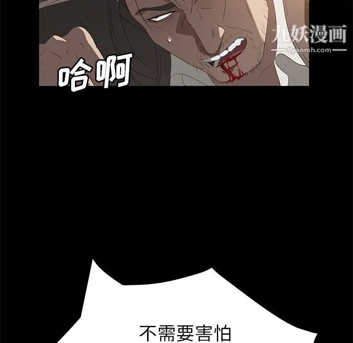卖身契约，最終話，第 49 页