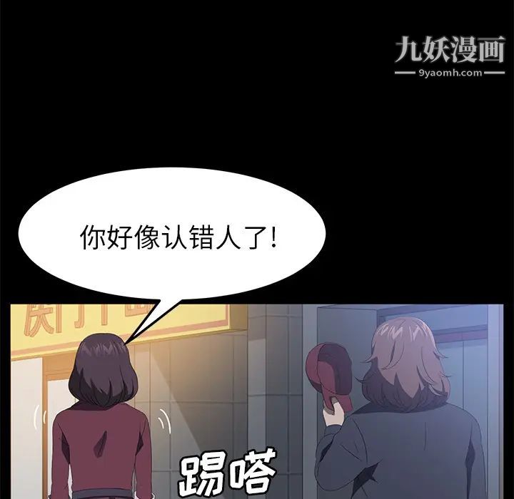 卖身契约，最終話，第 122 页
