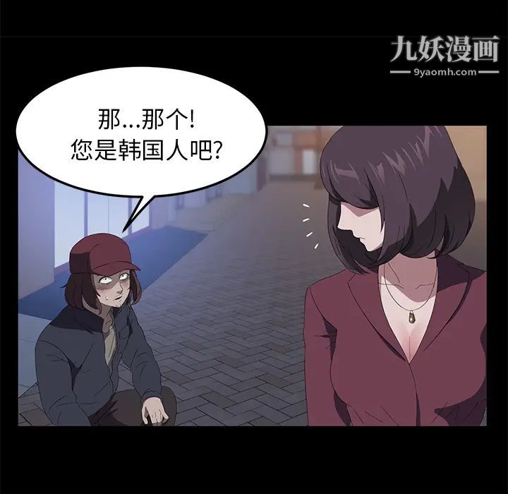 卖身契约，最終話，第 116 页
