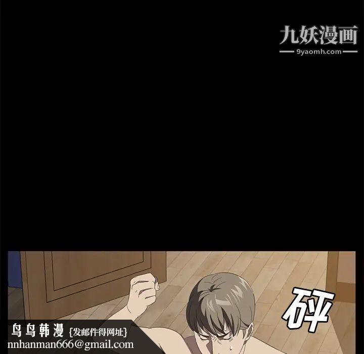 卖身契约，最終話，第 69 页
