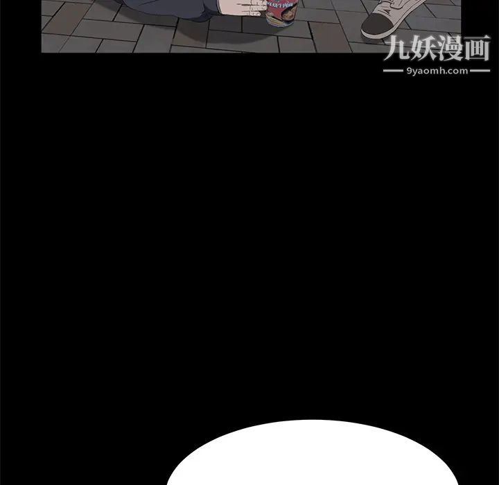 卖身契约，最終話，第 97 页