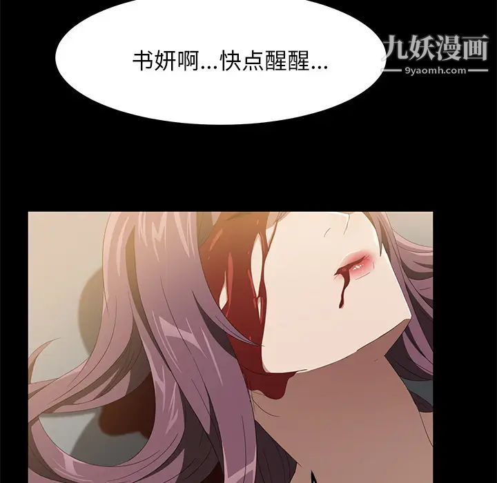 卖身契约，最終話，第 84 页