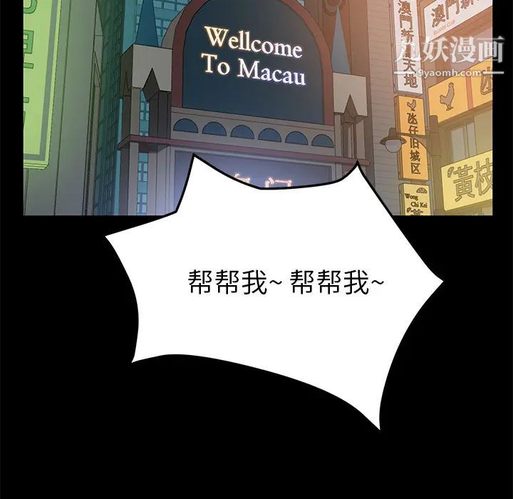 卖身契约，最終話，第 95 页