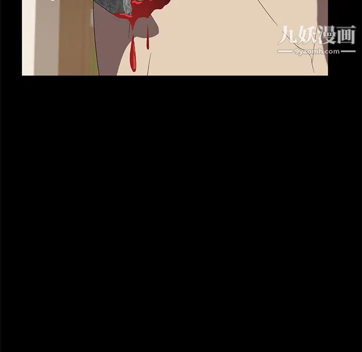 卖身契约，最終話，第 17 页