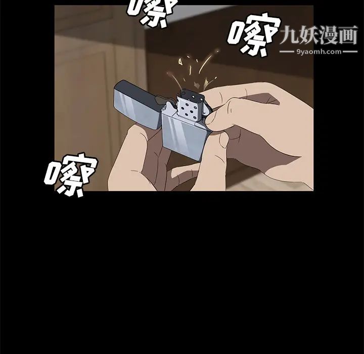 卖身契约，最終話，第 8 页