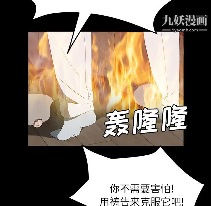 卖身契约，最終話，第 52 页