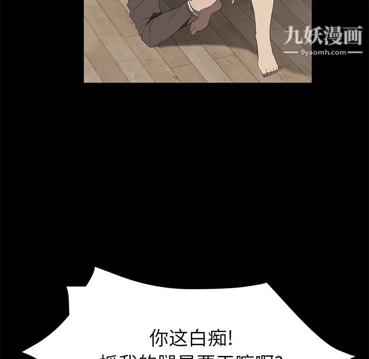 卖身契约，最終話，第 60 页