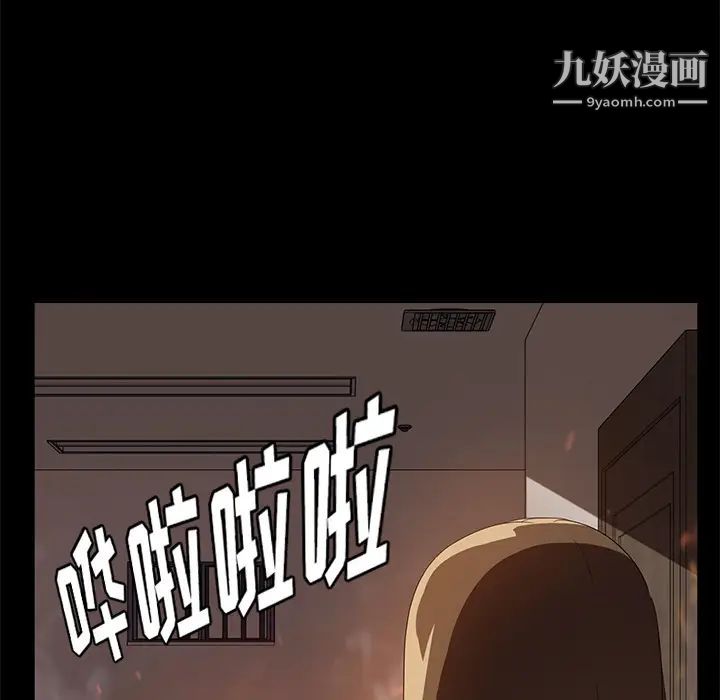 卖身契约，最終話，第 64 页
