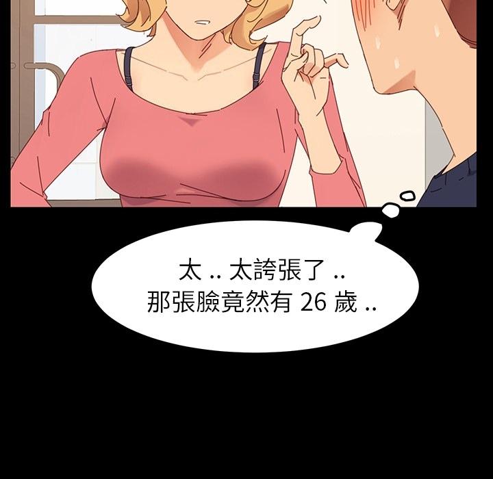 危机四伏的家庭生活，預告篇，第 34 页