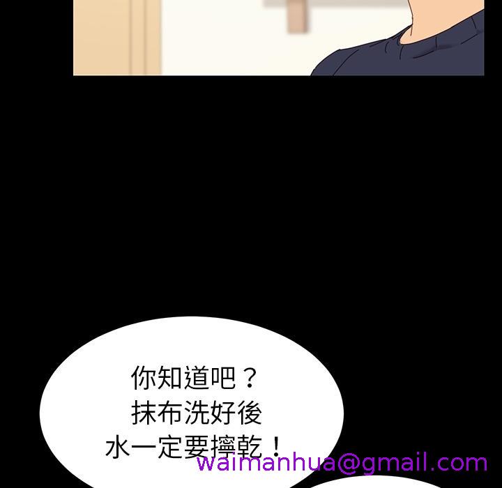 危机四伏的家庭生活，預告篇，第 5 页