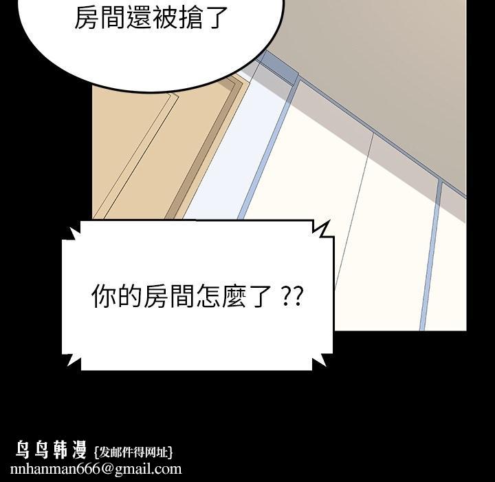 危机四伏的家庭生活，預告篇，第 48 页