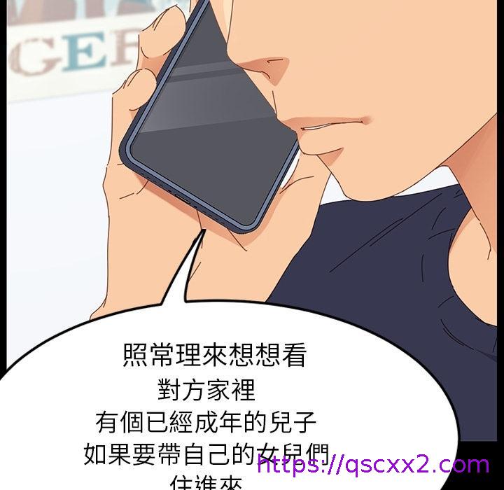 危机四伏的家庭生活，預告篇，第 65 页