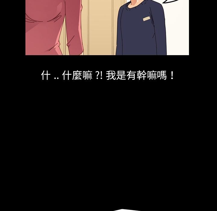 危机四伏的家庭生活，預告篇，第 22 页