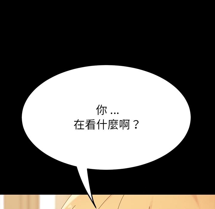 危机四伏的家庭生活，預告篇，第 12 页