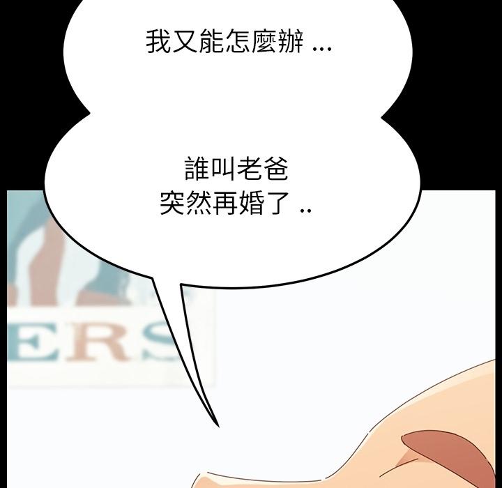 危机四伏的家庭生活，預告篇，第 52 页