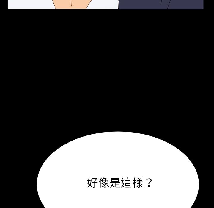 危机四伏的家庭生活，預告篇，第 82 页