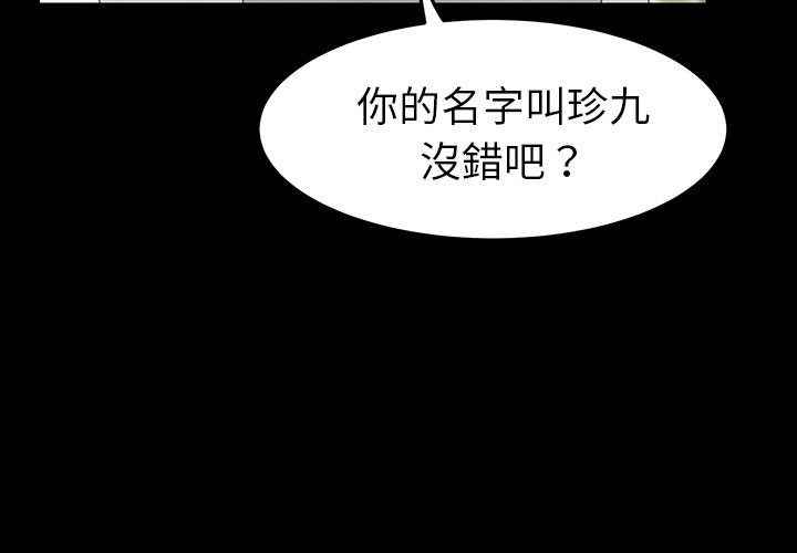 危机四伏的家庭生活，預告篇，第 3 页