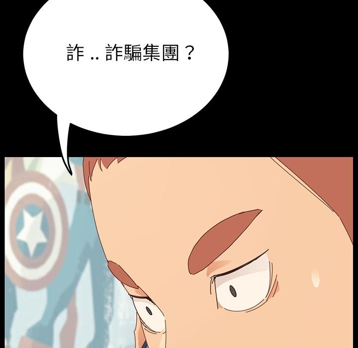 危机四伏的家庭生活，預告篇，第 64 页