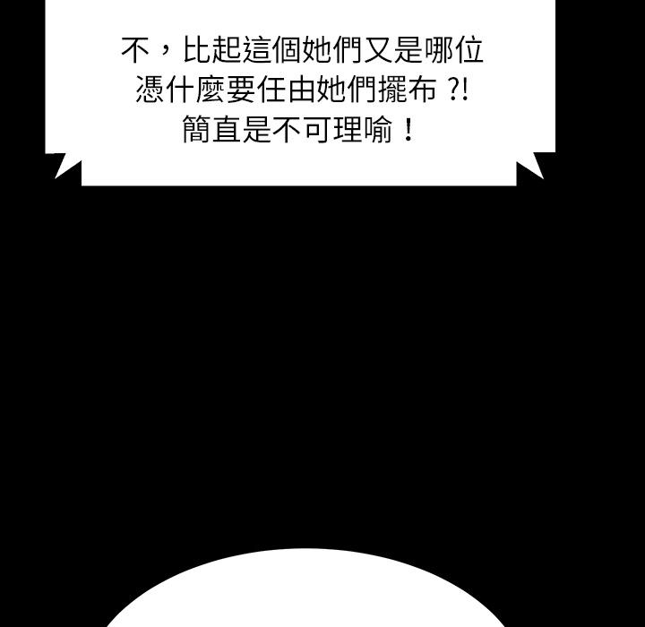 危机四伏的家庭生活，預告篇，第 51 页