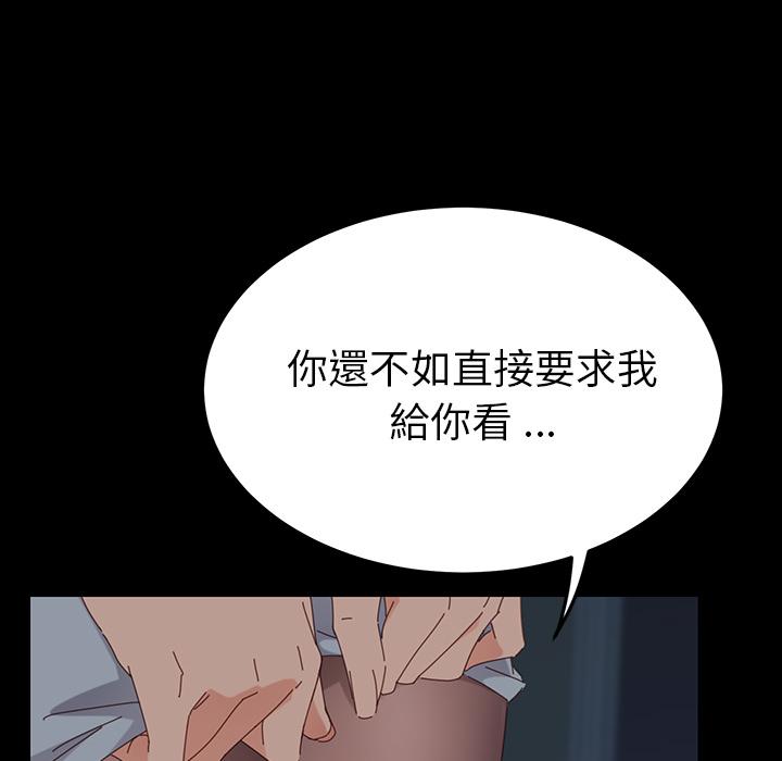 危机四伏的家庭生活，第1話，第 188 页