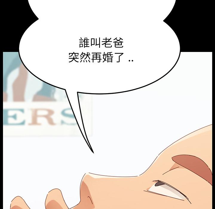 危机四伏的家庭生活，第1話，第 123 页
