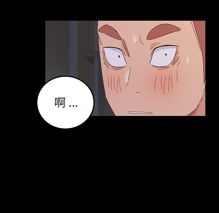 危机四伏的家庭生活，第1話，第 230 页