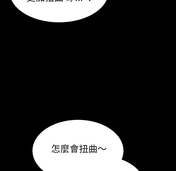 危机四伏的家庭生活，第1話，第 220 页