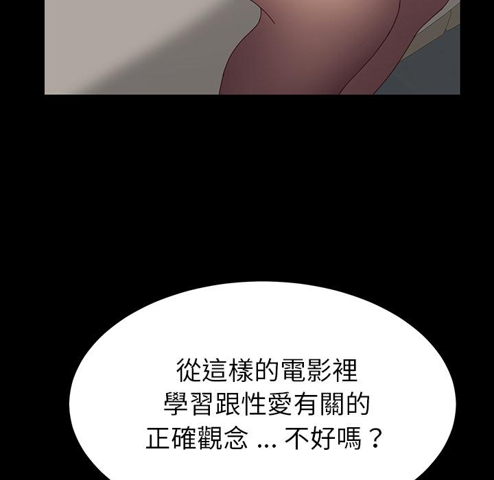 危机四伏的家庭生活，第1話，第 218 页