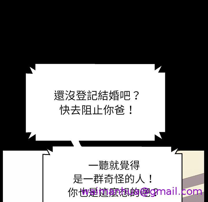 危机四伏的家庭生活，第1話，第 125 页