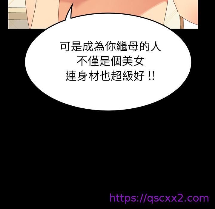 危机四伏的家庭生活，第1話，第 153 页