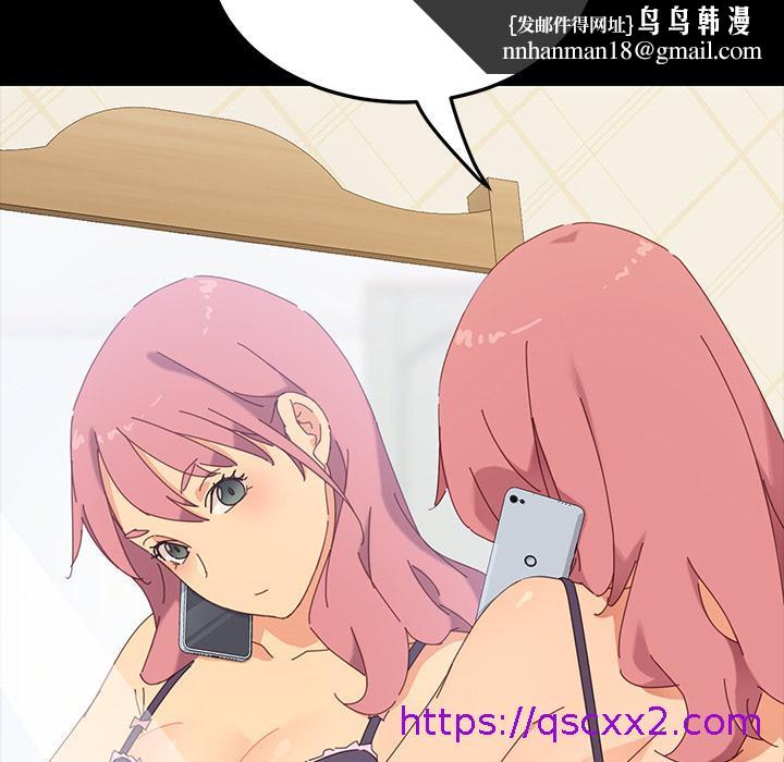 危机四伏的家庭生活，第1話，第 137 页
