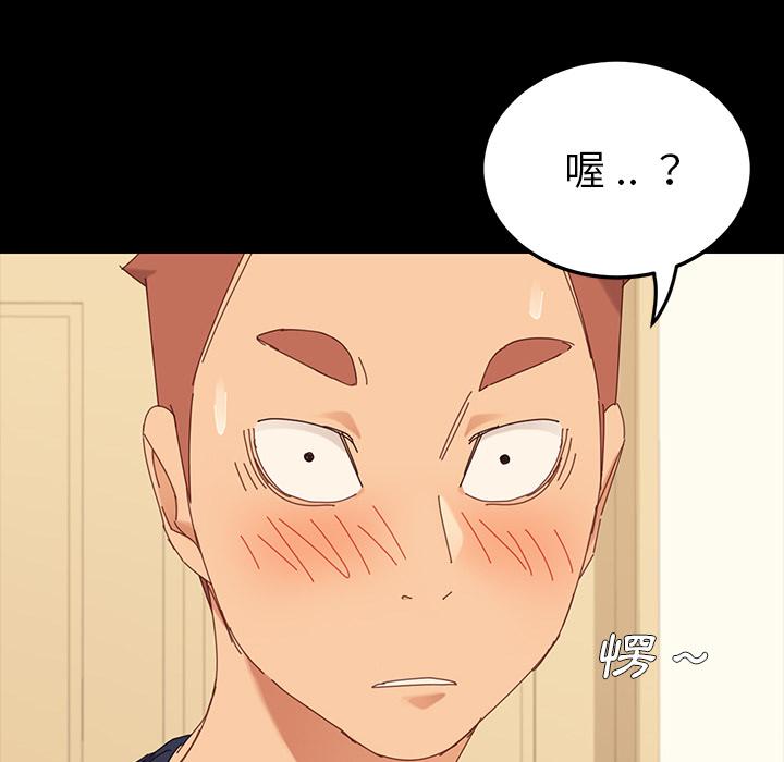 危机四伏的家庭生活，第1話，第 44 页