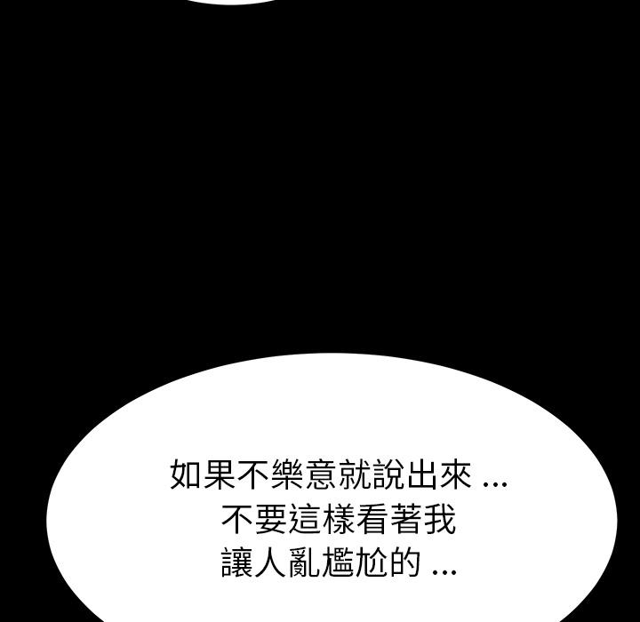 危机四伏的家庭生活，第1話，第 11 页