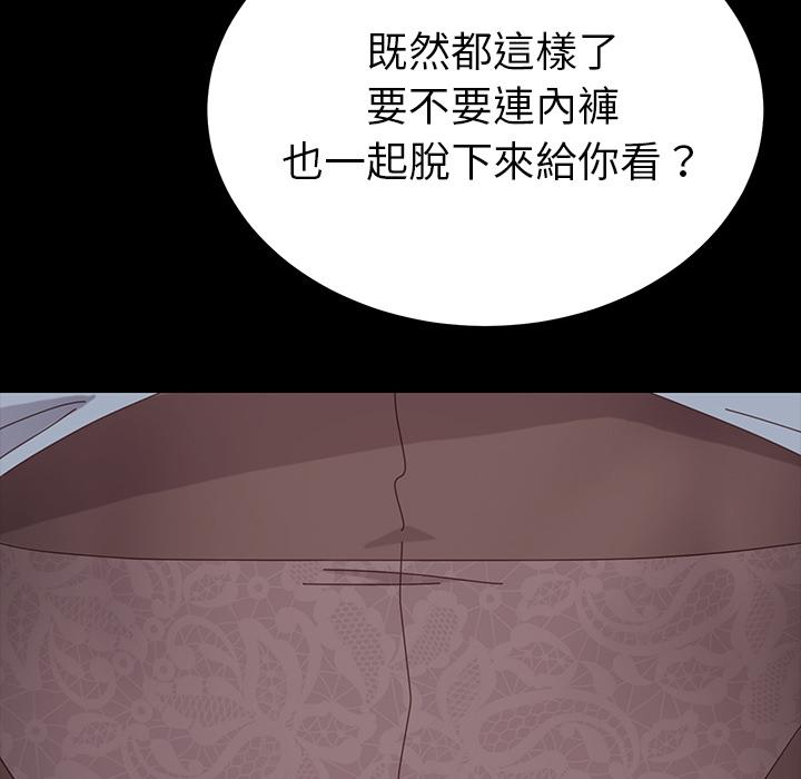 危机四伏的家庭生活，第1話，第 192 页