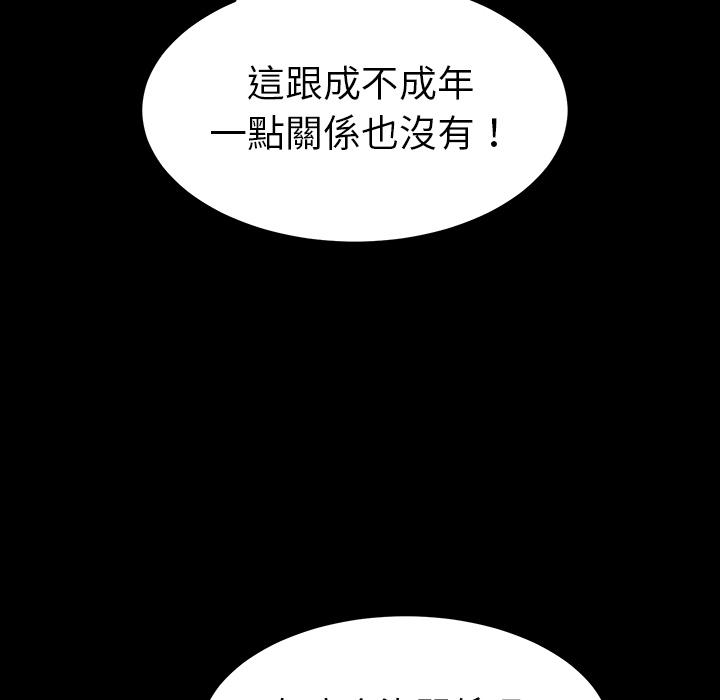 危机四伏的家庭生活，第1話，第 216 页