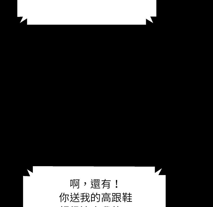 危机四伏的家庭生活，第1話，第 159 页
