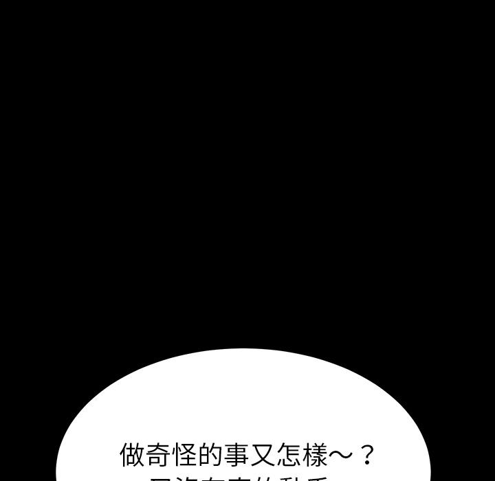 危机四伏的家庭生活，第1話，第 40 页