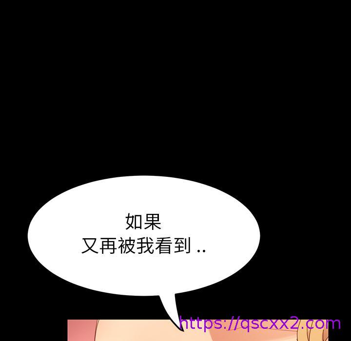 危机四伏的家庭生活，第1話，第 49 页