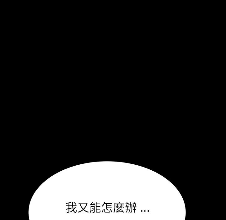 危机四伏的家庭生活，第1話，第 122 页