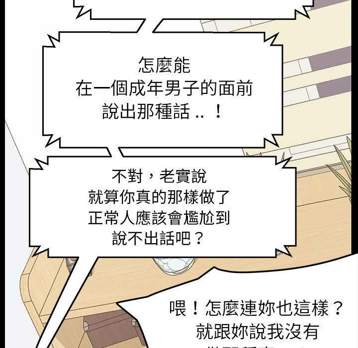 危机四伏的家庭生活，第1話，第 126 页